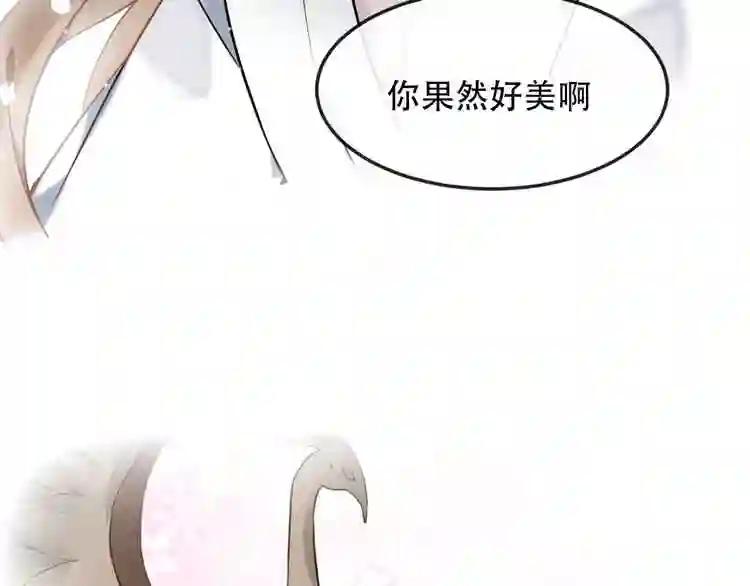 第87话 殿下,我们回家 第96页
