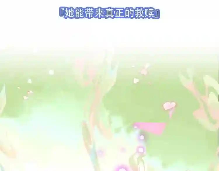 第87话 殿下,我们回家 第98页