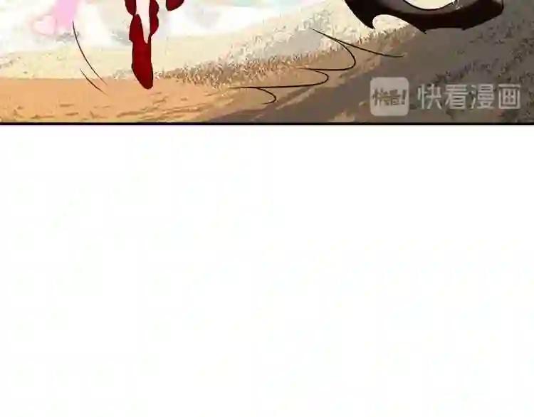 第87话 殿下,我们回家 第101页