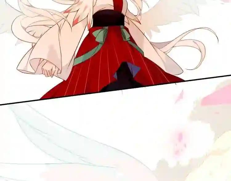第87话 殿下,我们回家 第103页
