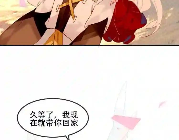 第87话 殿下,我们回家 第108页