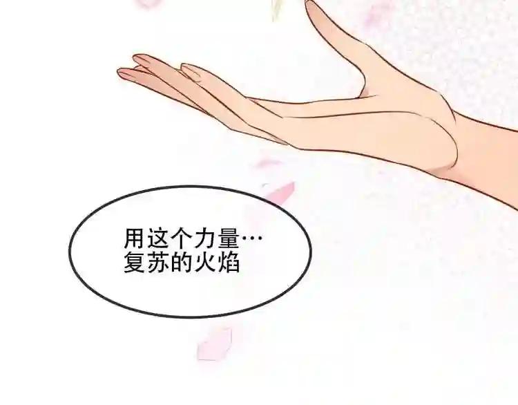 第87话 殿下,我们回家 第111页