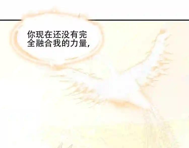 第87话 殿下,我们回家 第112页