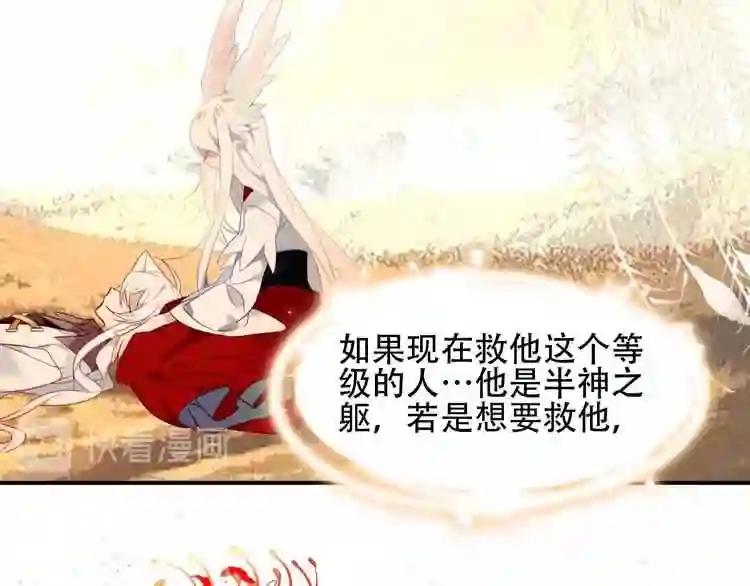 第87话 殿下,我们回家 第113页