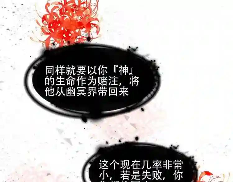 第87话 殿下,我们回家 第114页