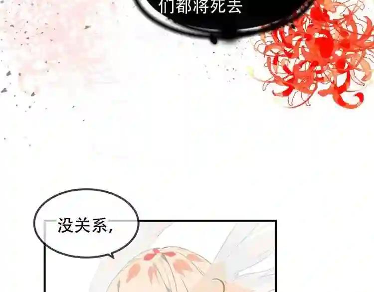第87话 殿下,我们回家 第115页
