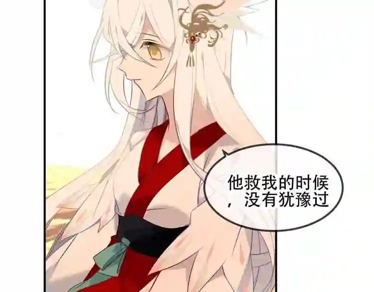 第87话 殿下,我们回家 第116页