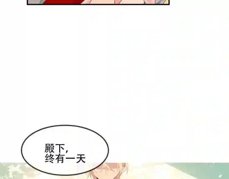 第87话 殿下,我们回家 第117页