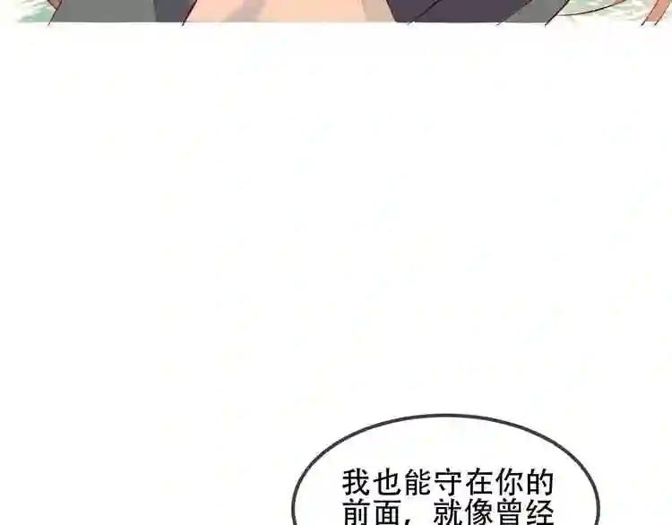 第87话 殿下,我们回家 第119页