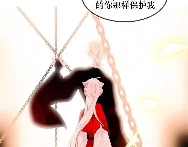 第87话 殿下,我们回家 第120页