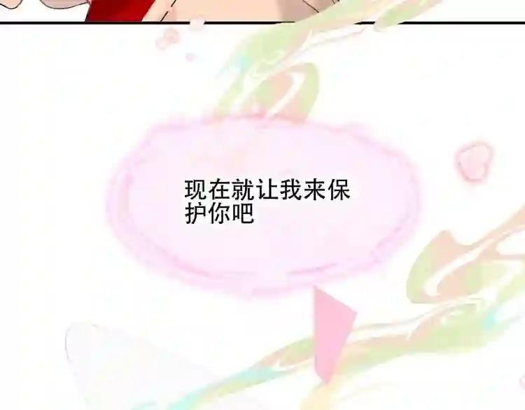 第87话 殿下,我们回家 第124页