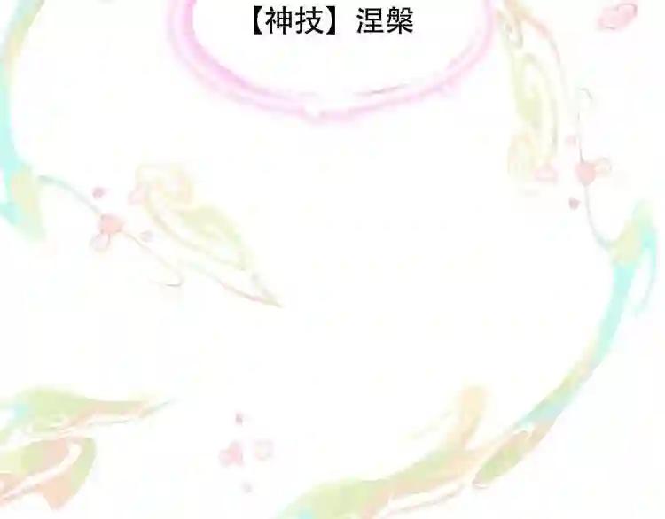 第87话 殿下,我们回家 第129页