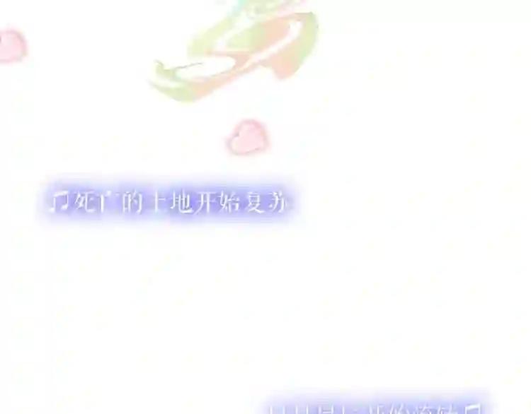 第87话 殿下,我们回家 第130页