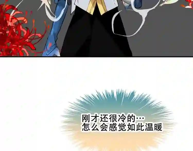 第87话 殿下,我们回家 第133页