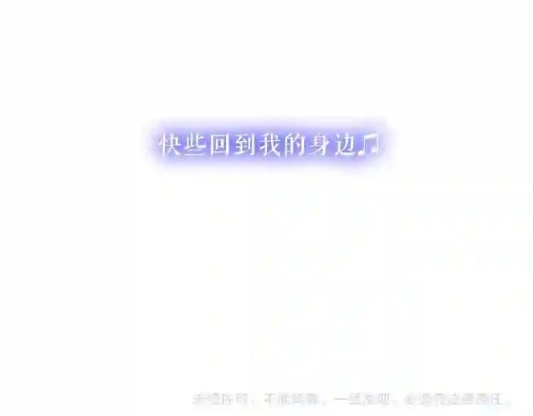 第87话 殿下,我们回家 第138页