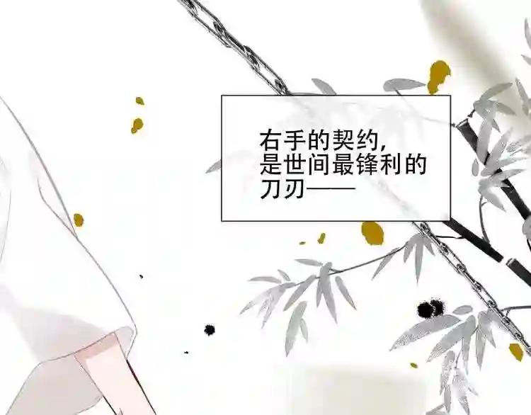 第117话 爱你的信念 第5页