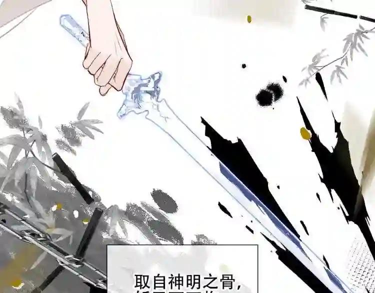 第117话 爱你的信念 第6页