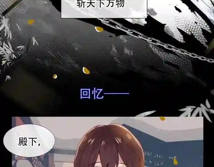 第117话 爱你的信念 第7页