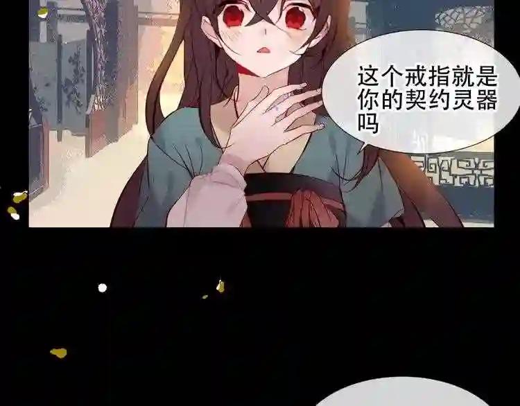第117话 爱你的信念 第8页