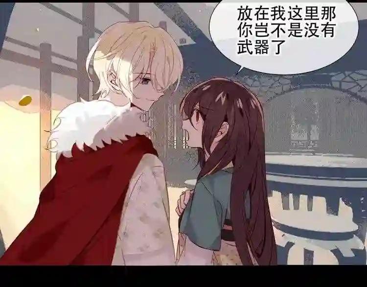 第117话 爱你的信念 第9页