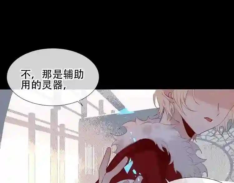 第117话 爱你的信念 第10页