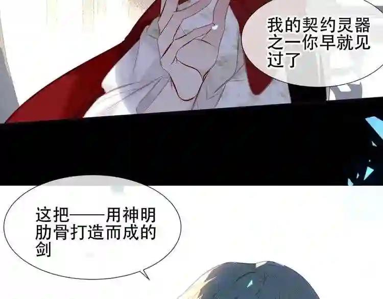 第117话 爱你的信念 第11页