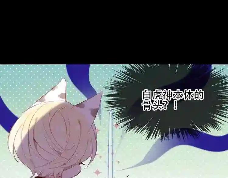 第117话 爱你的信念 第15页