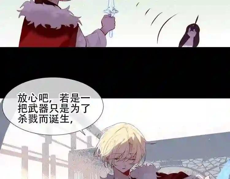 第117话 爱你的信念 第16页