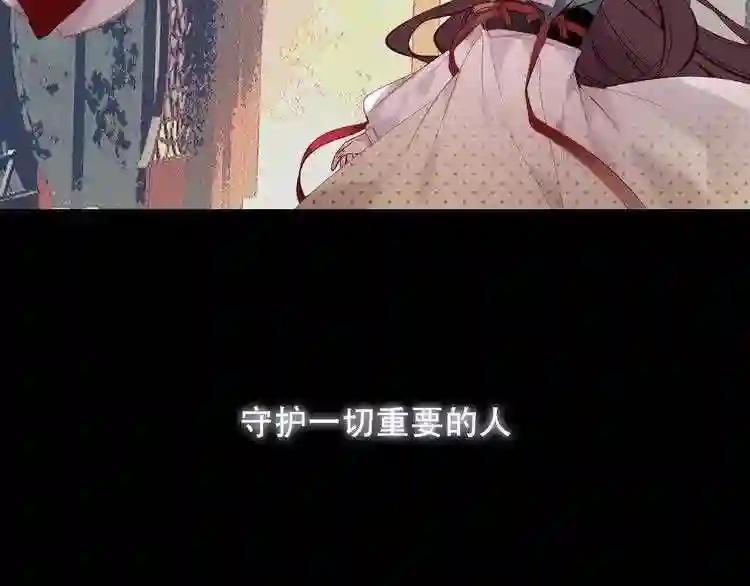 第117话 爱你的信念 第19页