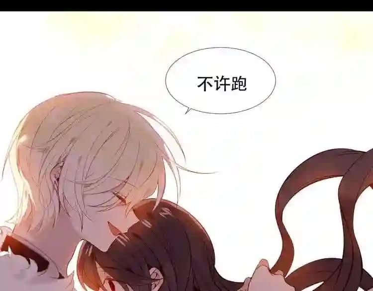 第117话 爱你的信念 第20页