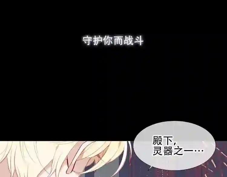 第117话 爱你的信念 第22页
