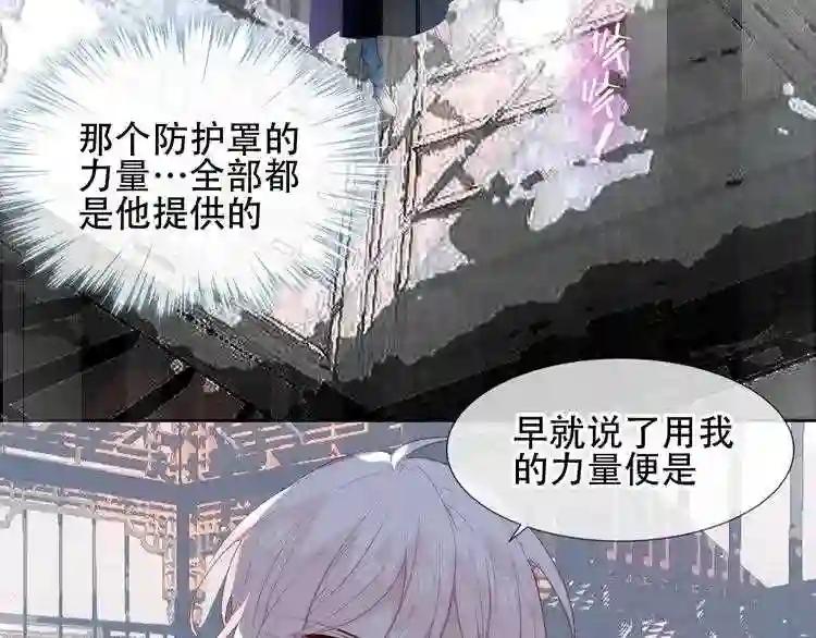 第117话 爱你的信念 第39页