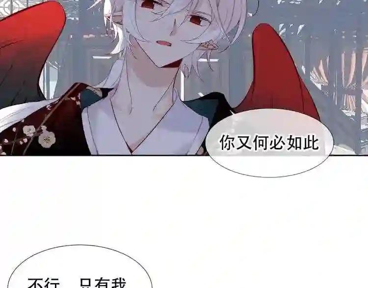 第117话 爱你的信念 第40页