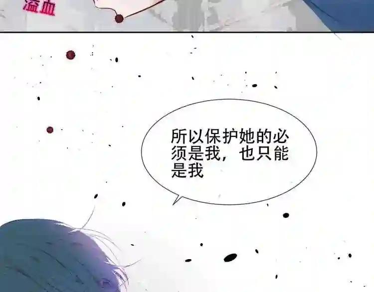 第117话 爱你的信念 第43页