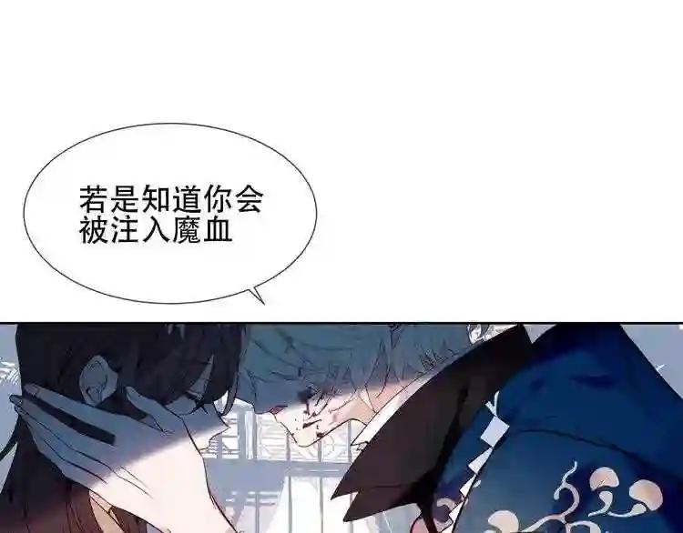 第117话 爱你的信念 第56页
