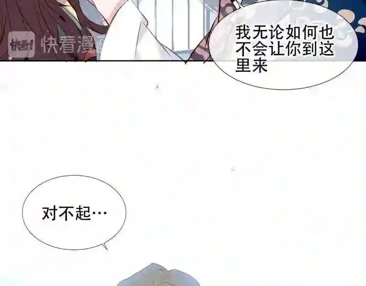 第117话 爱你的信念 第57页