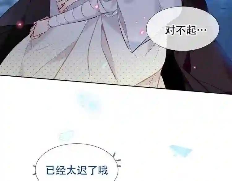第117话 爱你的信念 第59页