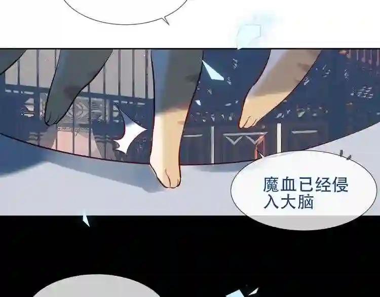 第117话 爱你的信念 第60页