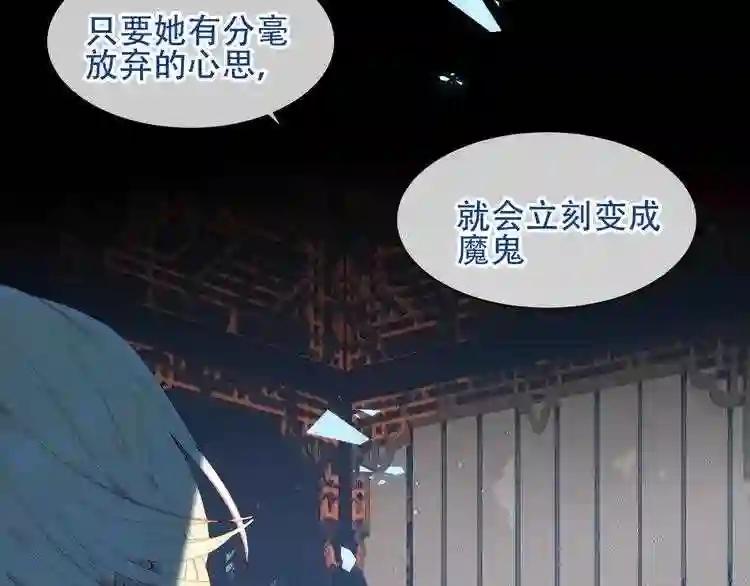第117话 爱你的信念 第61页