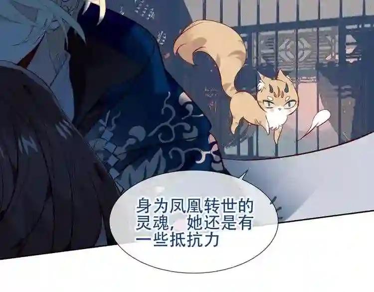 第117话 爱你的信念 第62页