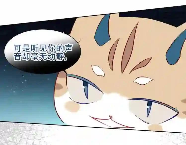 第117话 爱你的信念 第63页