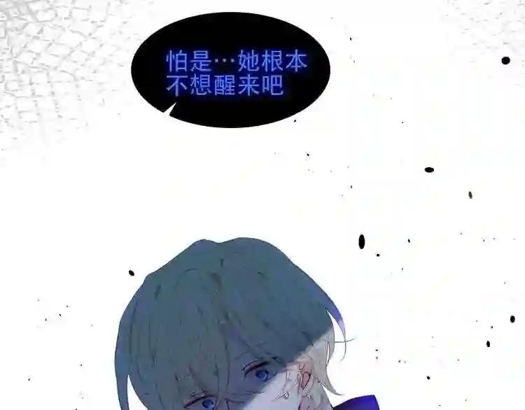 第117话 爱你的信念 第64页