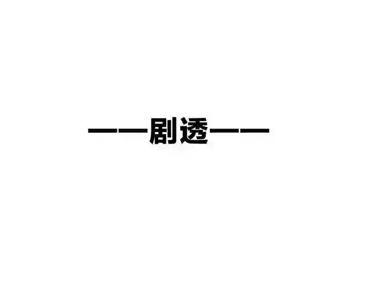 第117话 爱你的信念 第66页