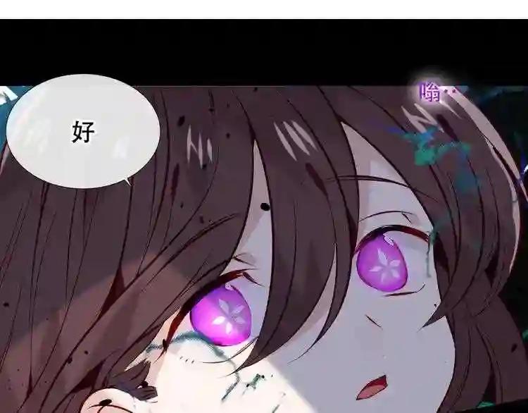第117话 爱你的信念 第67页