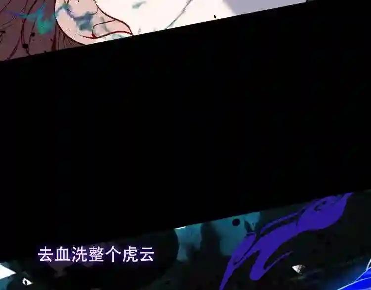 第117话 爱你的信念 第68页