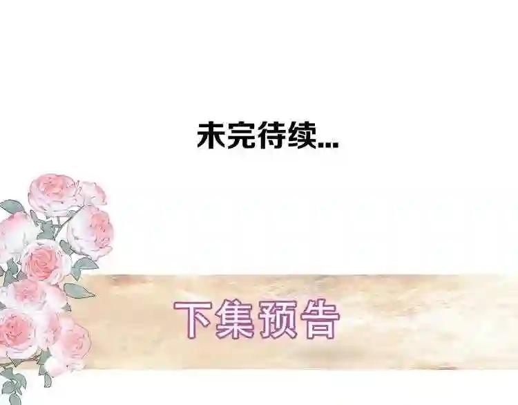 第117话 爱你的信念 第74页