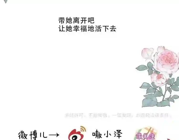 第117话 爱你的信念 第75页