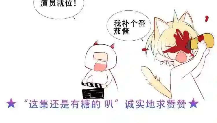 第117话 爱你的信念 第77页
