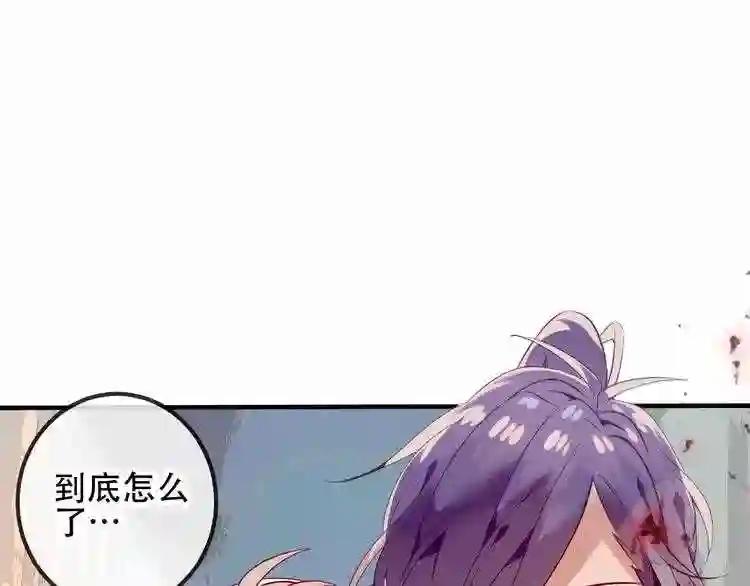 第55话 他的怀抱 第5页