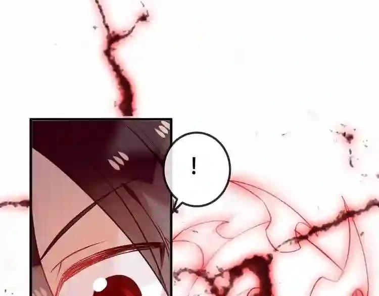 第55话 他的怀抱 第7页